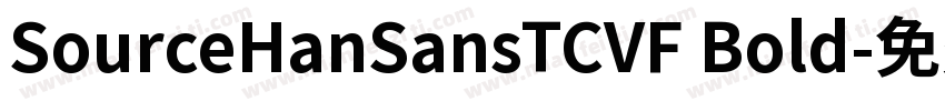SourceHanSansTCVF Bold字体转换